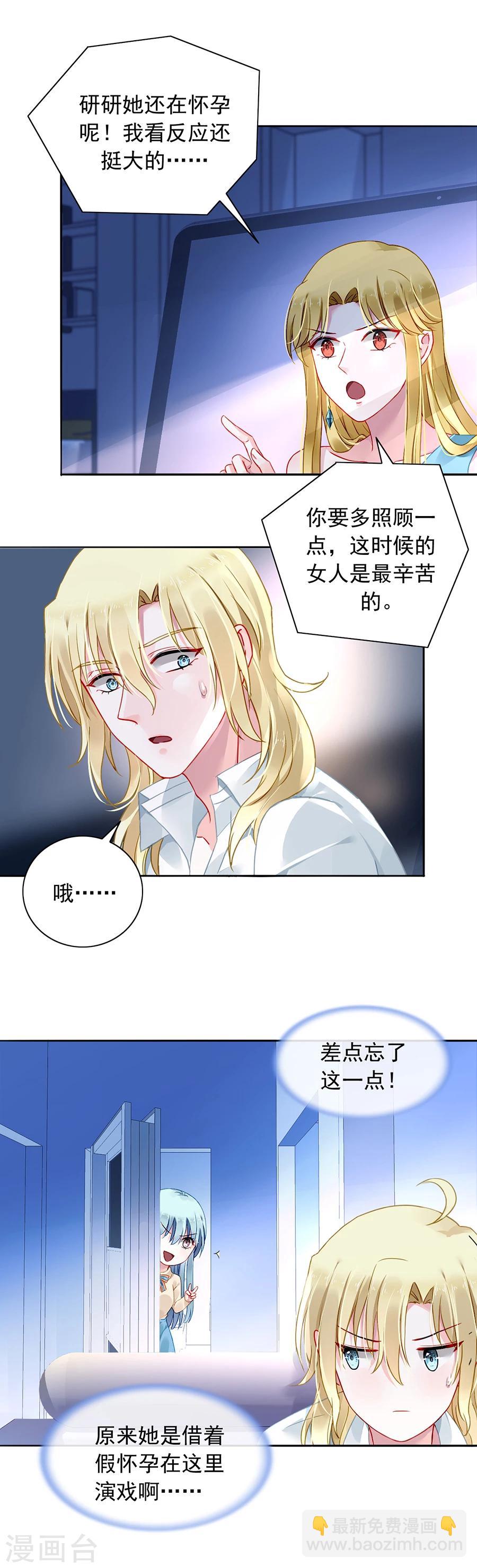 第98话 你还没告诉她？9