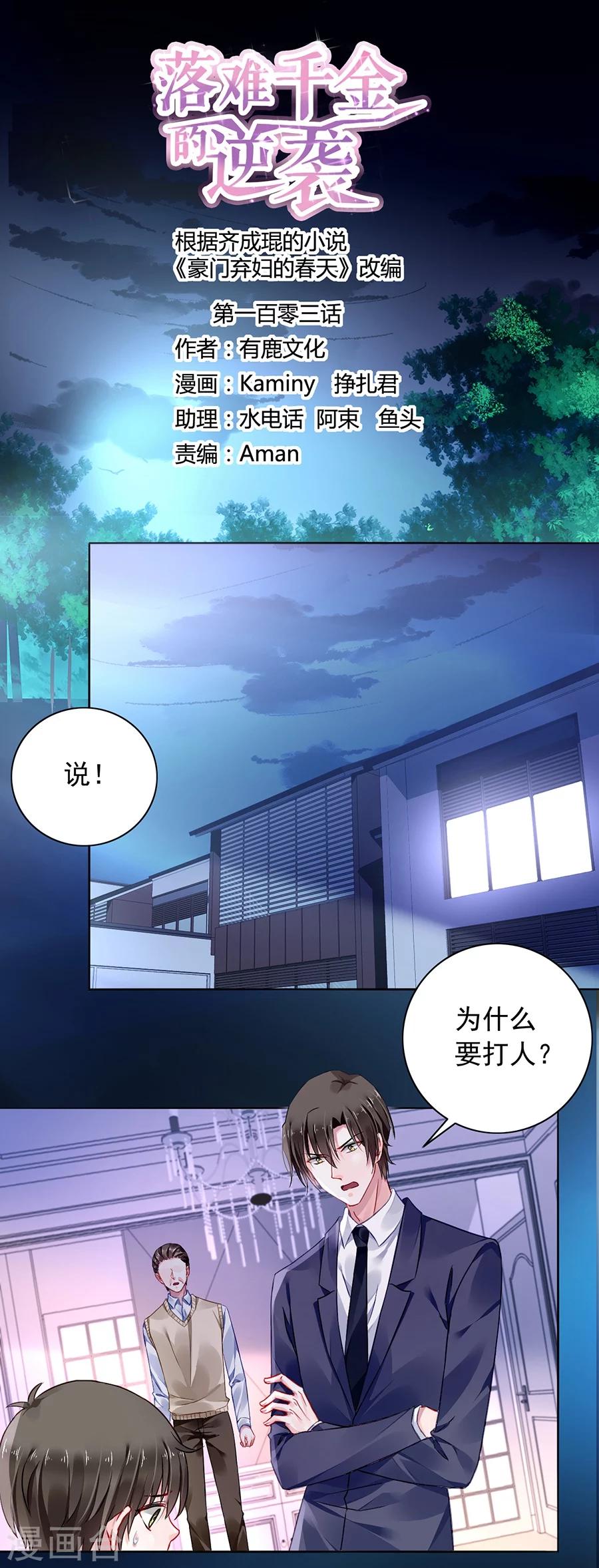 第103话 教育问题0
