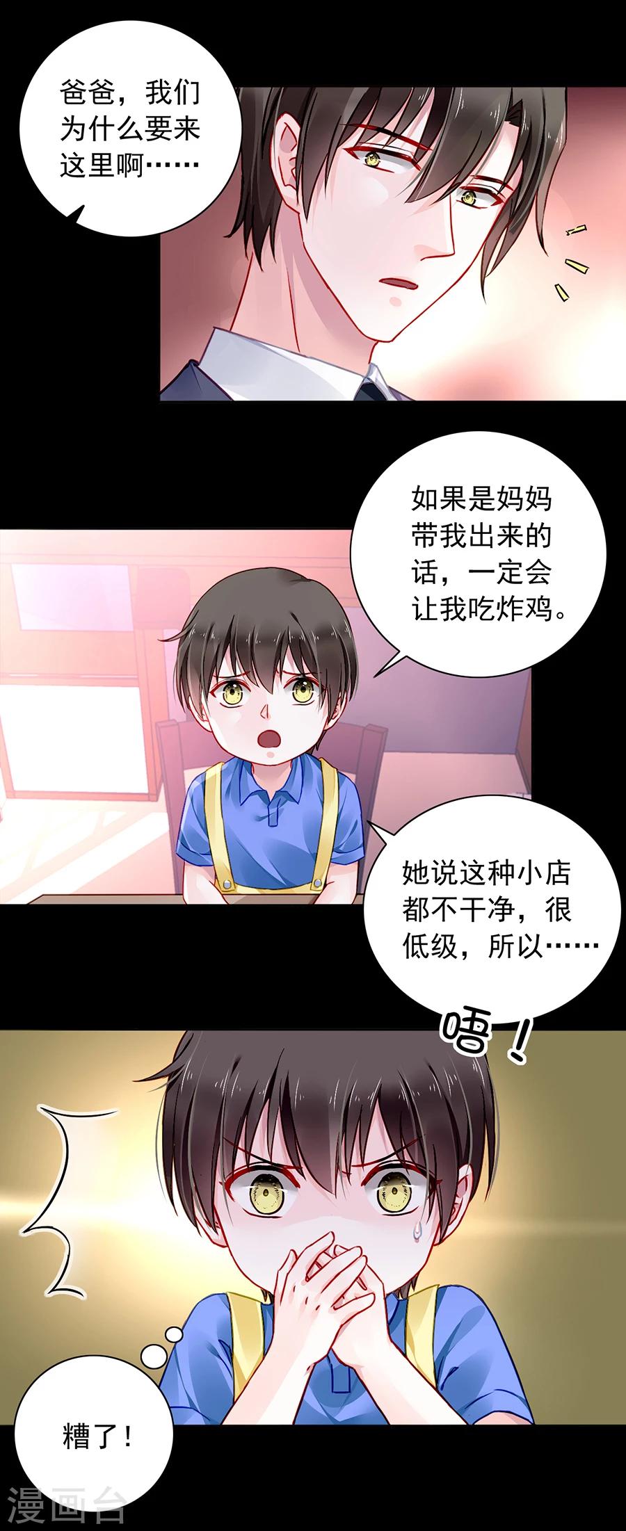第103话 教育问题14
