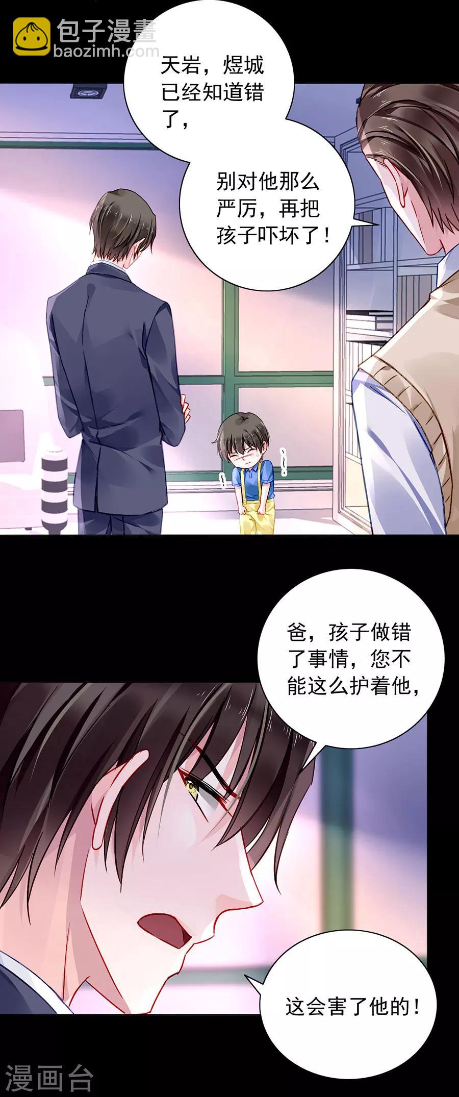 第103话 教育问题3