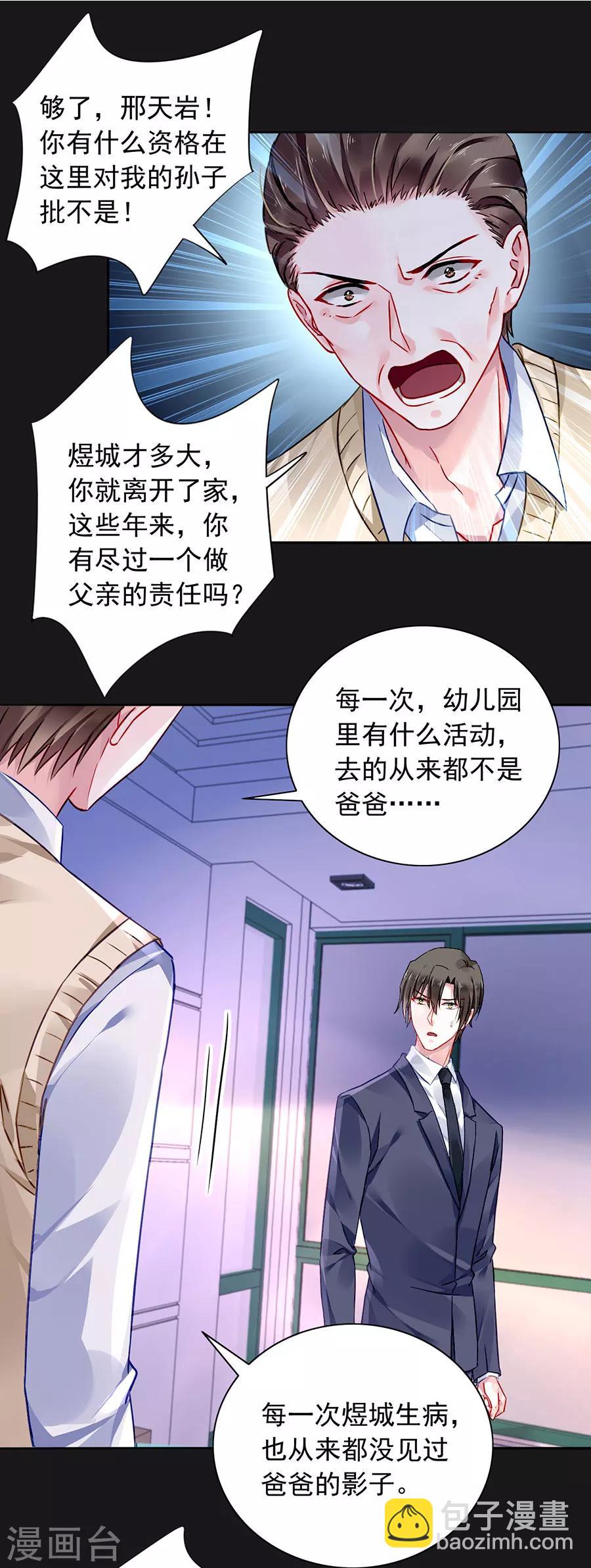 第103话 教育问题4