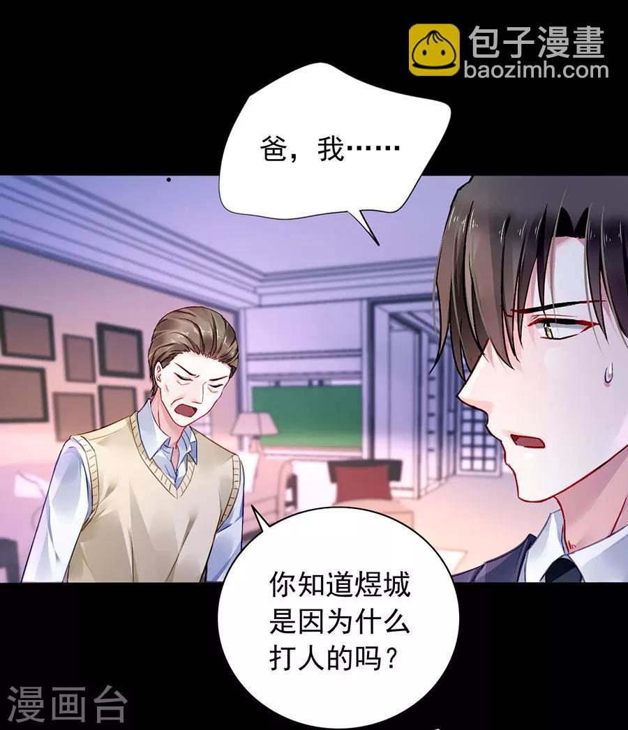 第103话 教育问题6