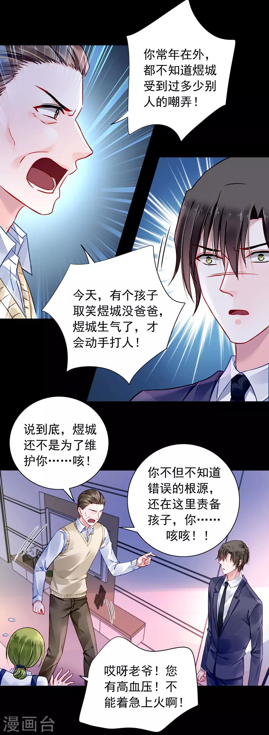 第103话 教育问题7