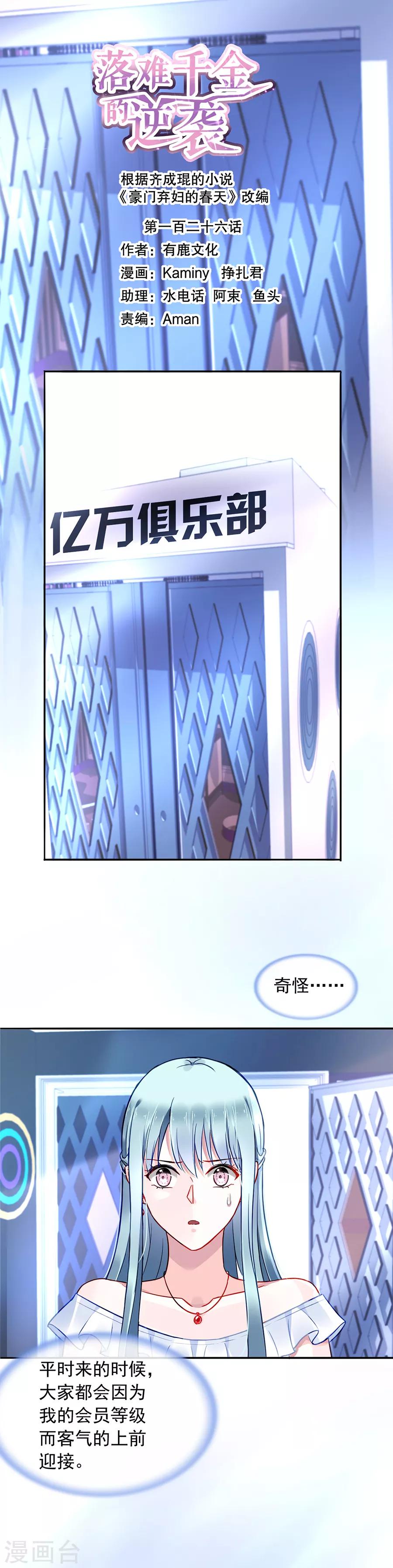 第126话 你做了什么？？0