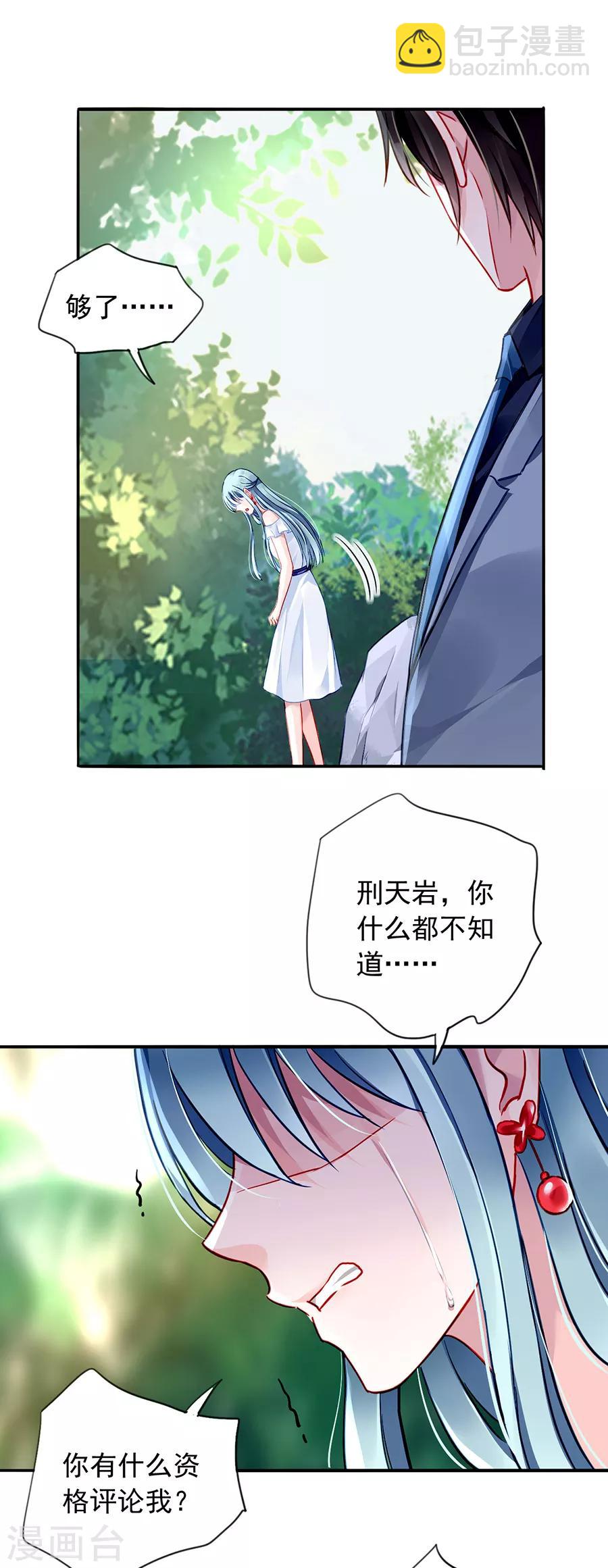 第126话 你做了什么？？17