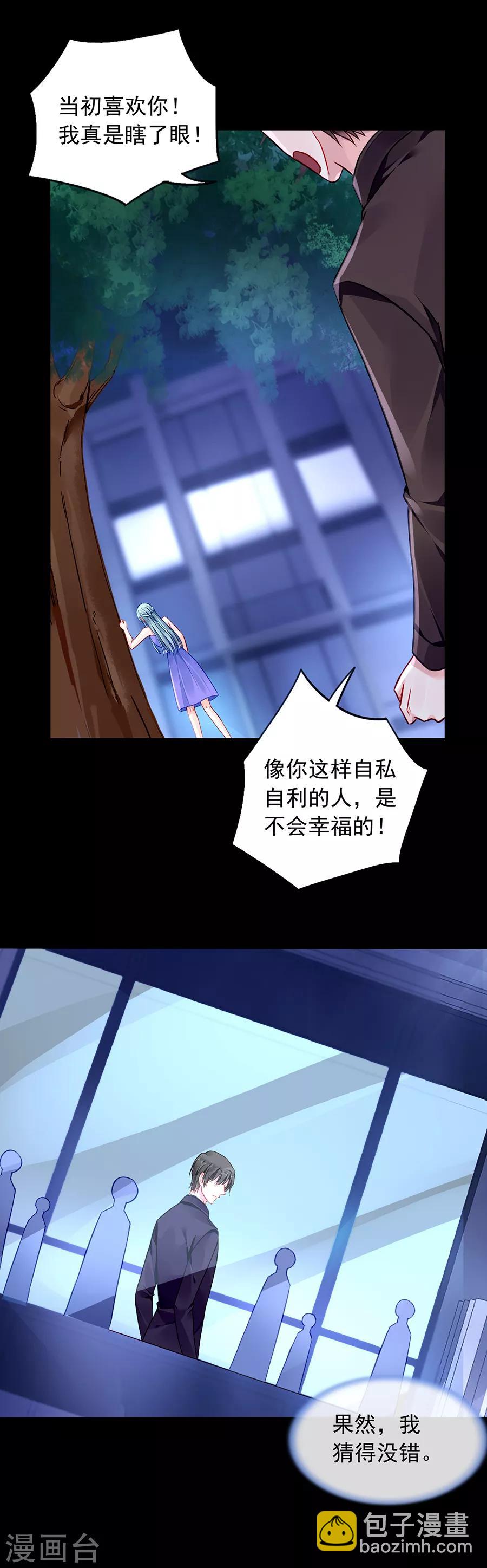 第136话 那男人是孩子的父亲17