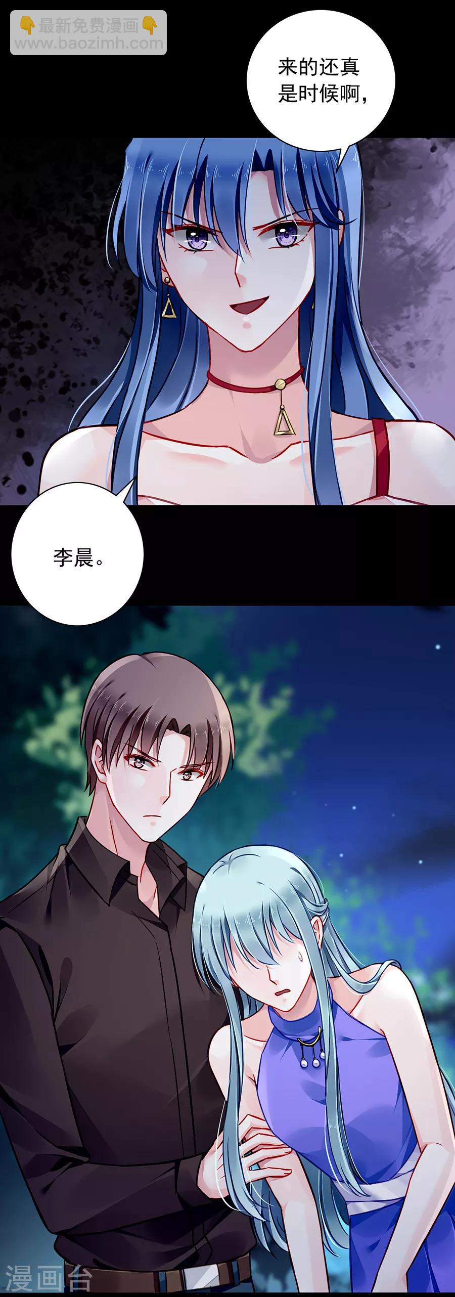 第136话 那男人是孩子的父亲9