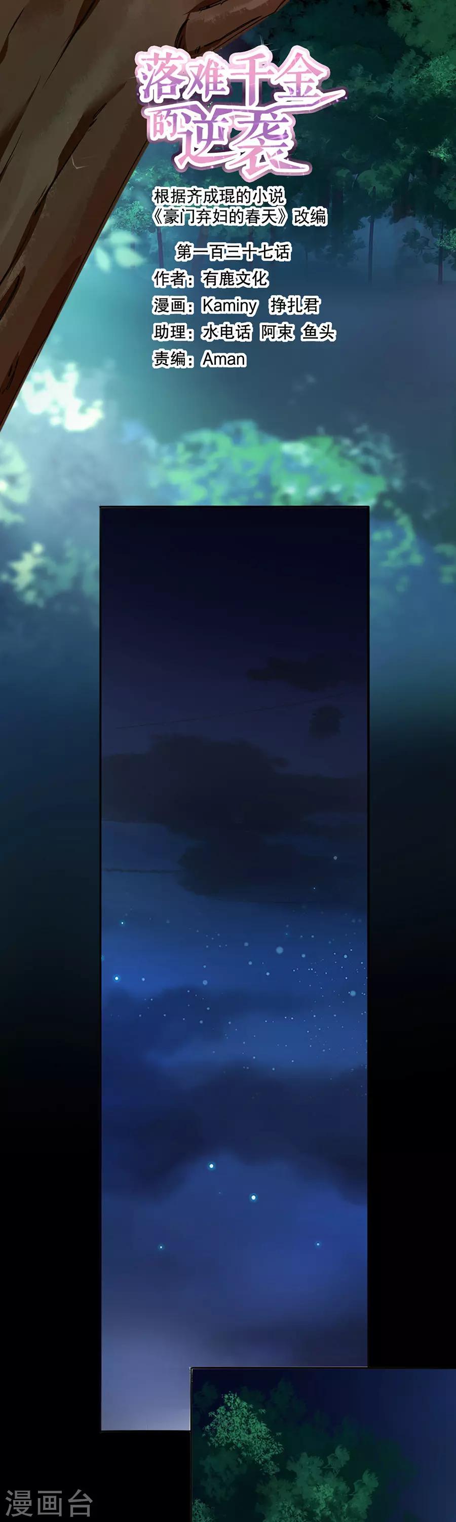第137话 你这个骗子！0