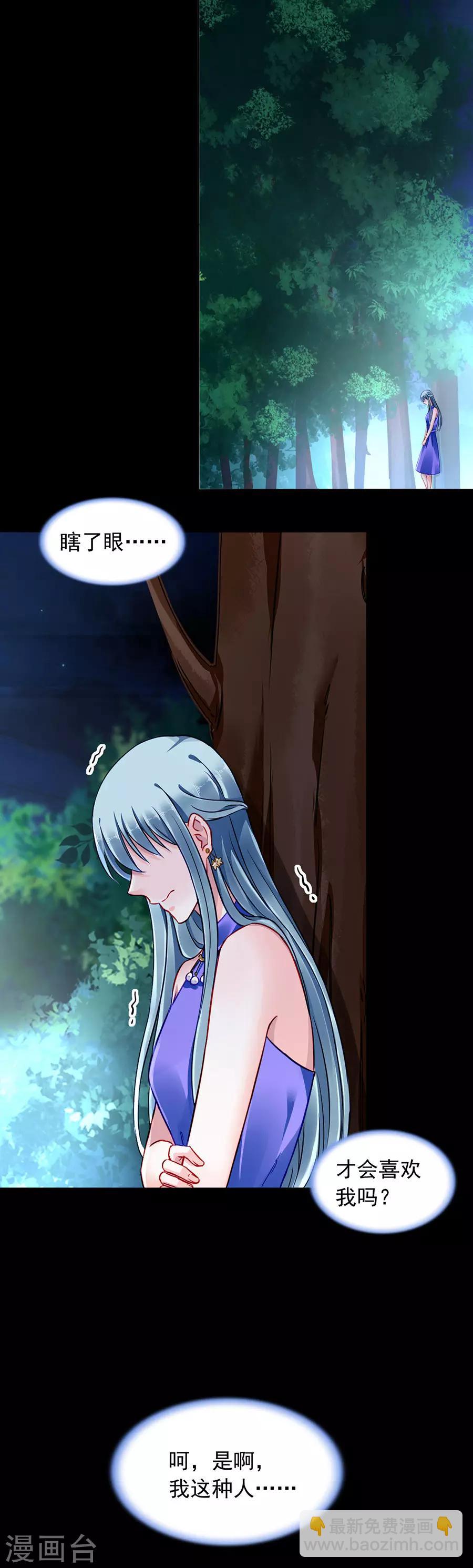 第137话 你这个骗子！1