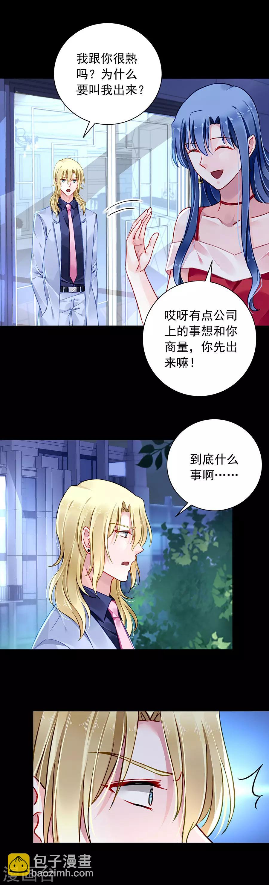 第137话 你这个骗子！10