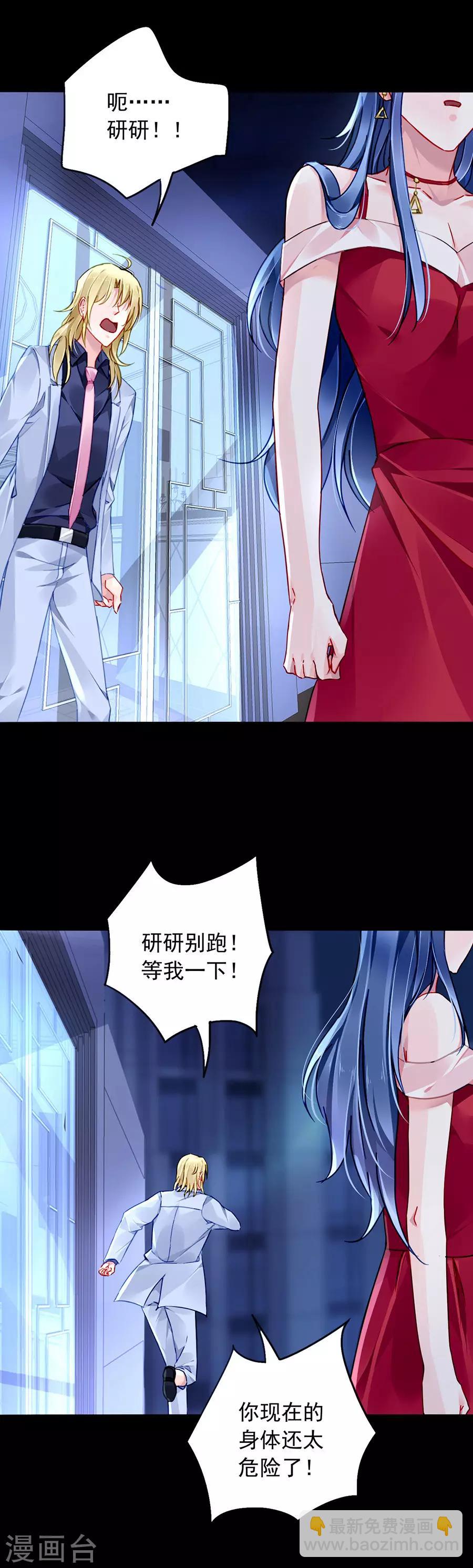 第137话 你这个骗子！16