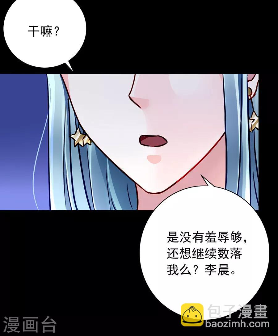 第137话 你这个骗子！3