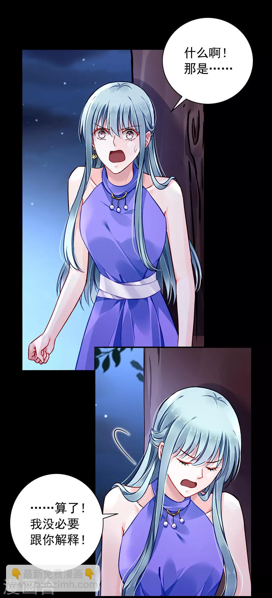 第137话 你这个骗子！6