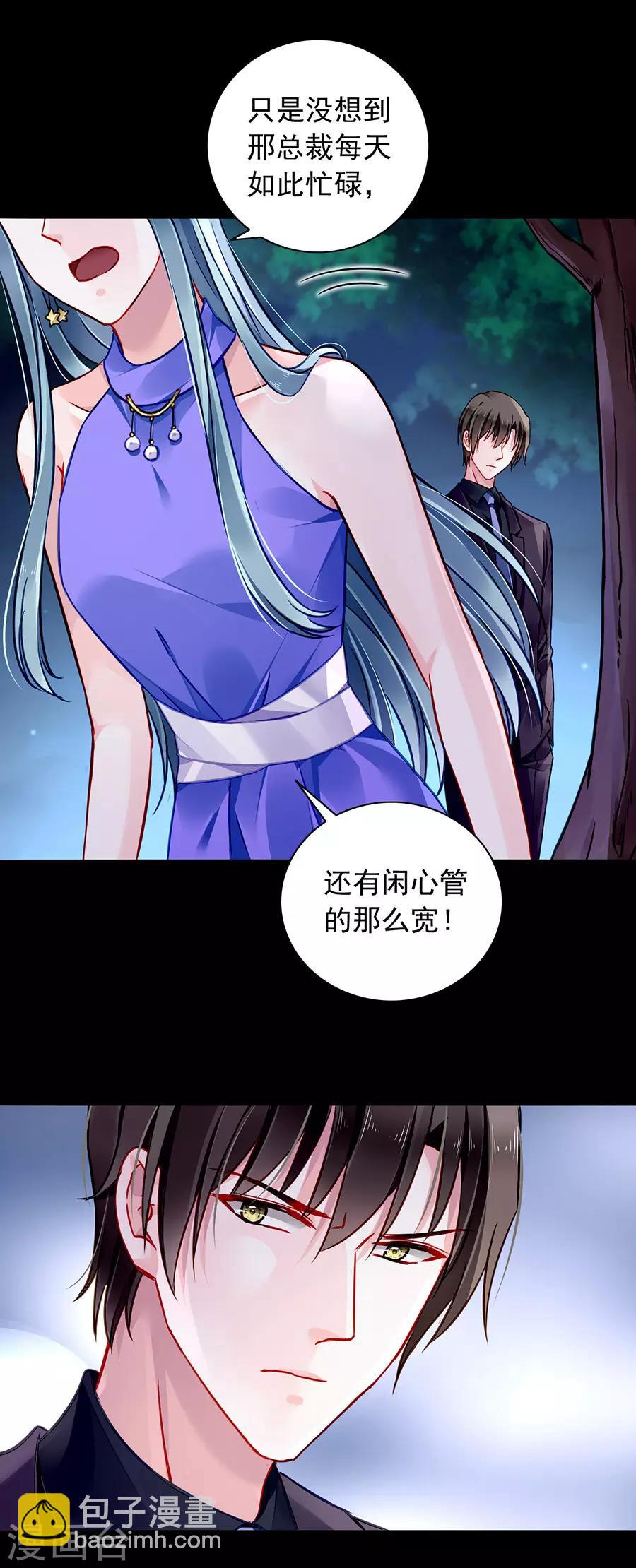 第137话 你这个骗子！7