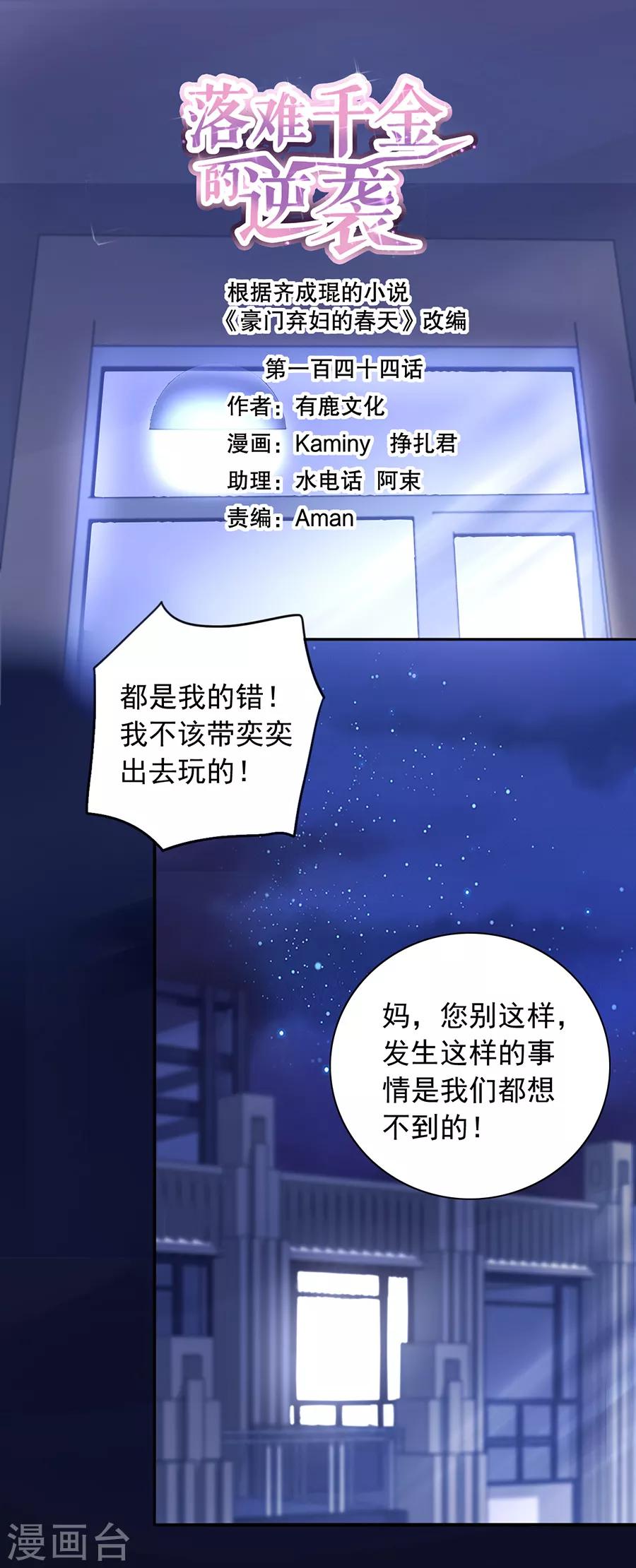 第144话 她不是你妹妹吗？0
