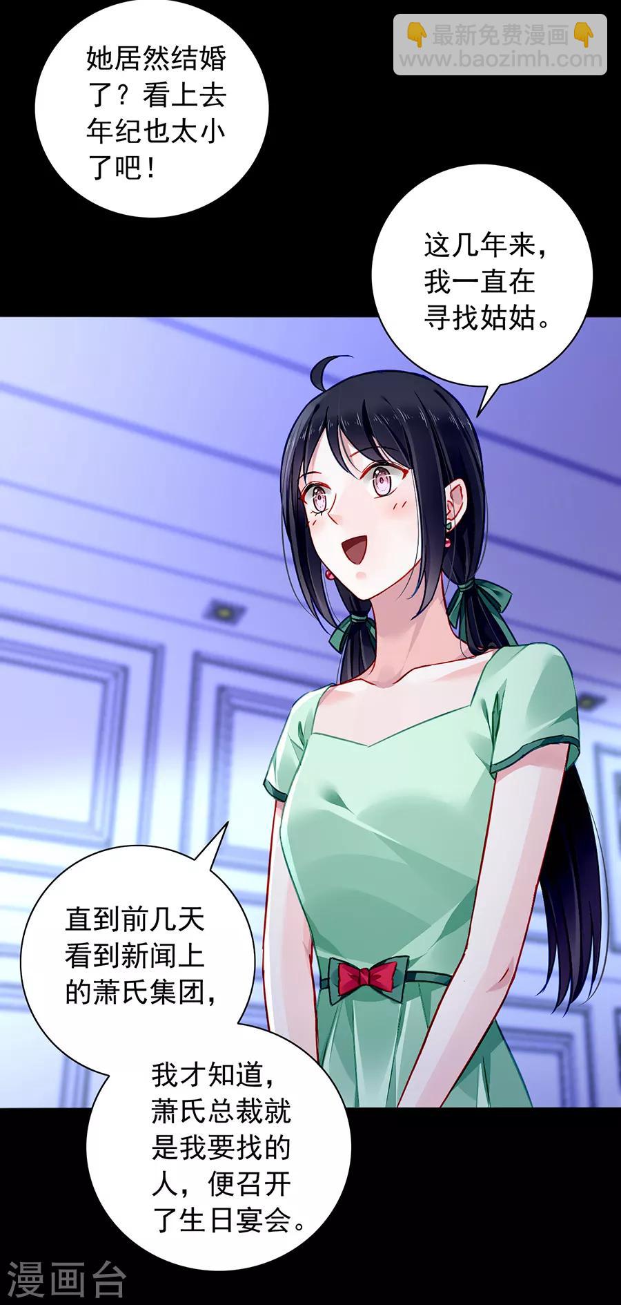 第152话 落水！11