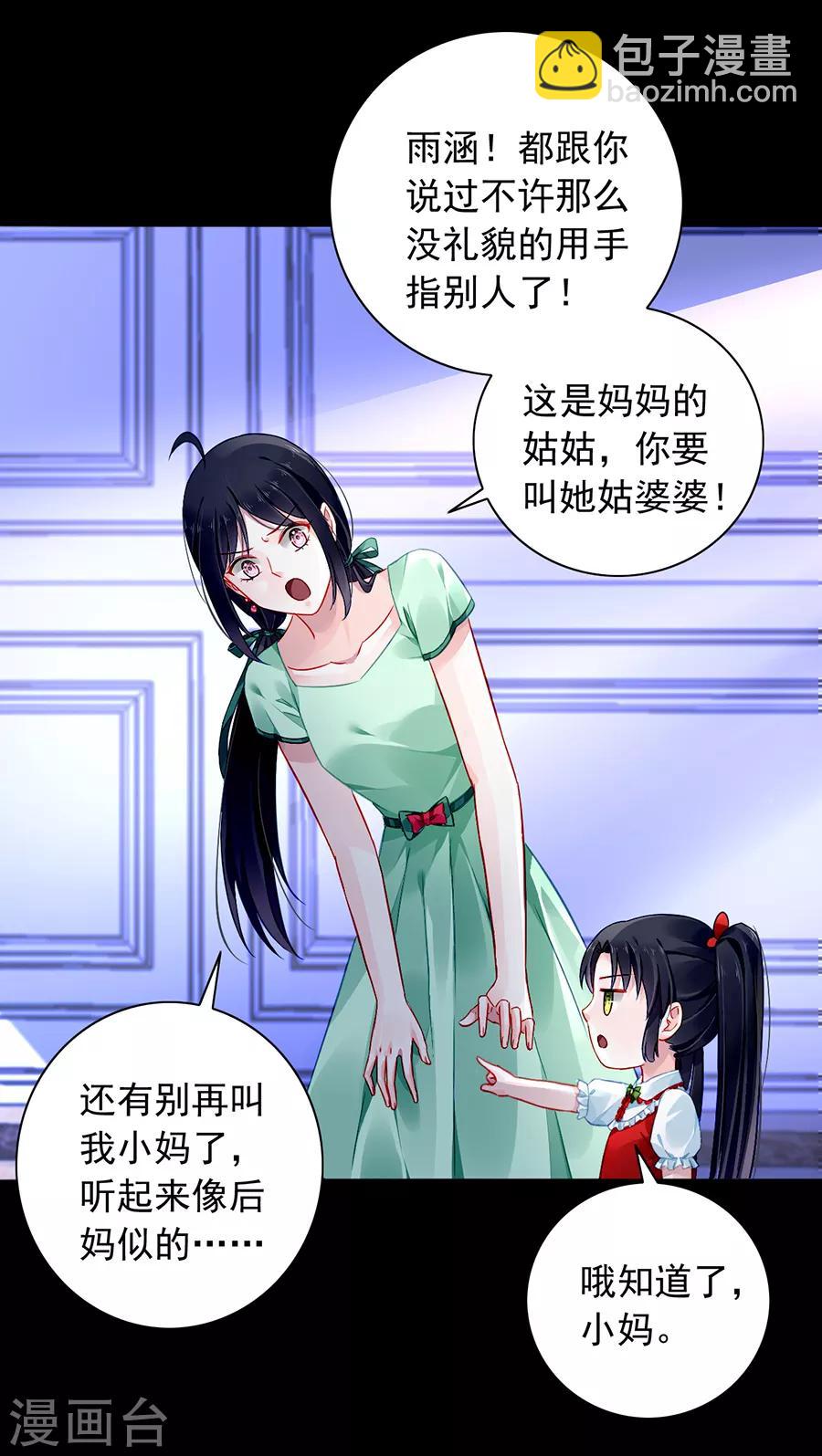 第152话 落水！14