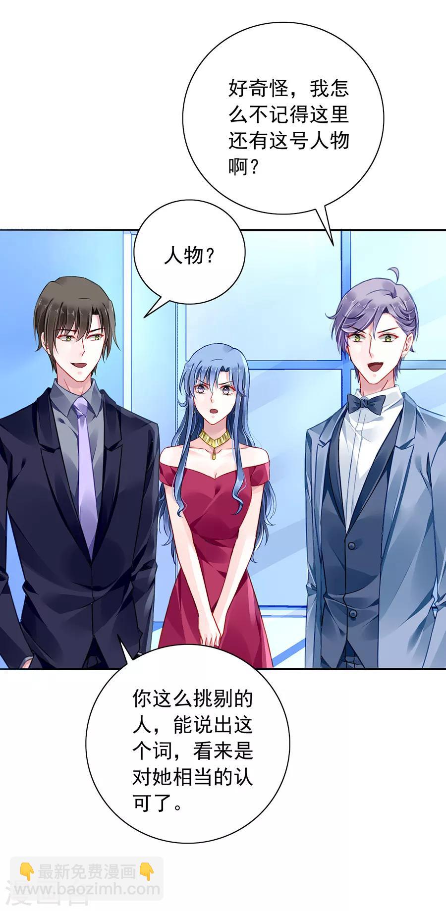 第152话 落水！2
