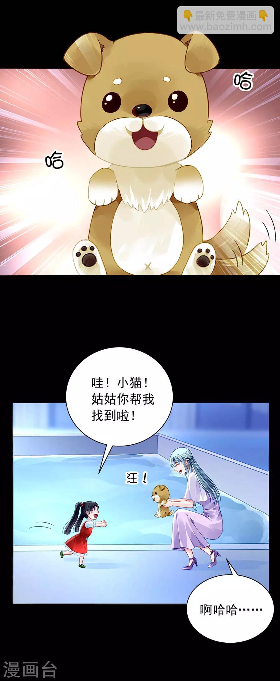第152话 落水！20