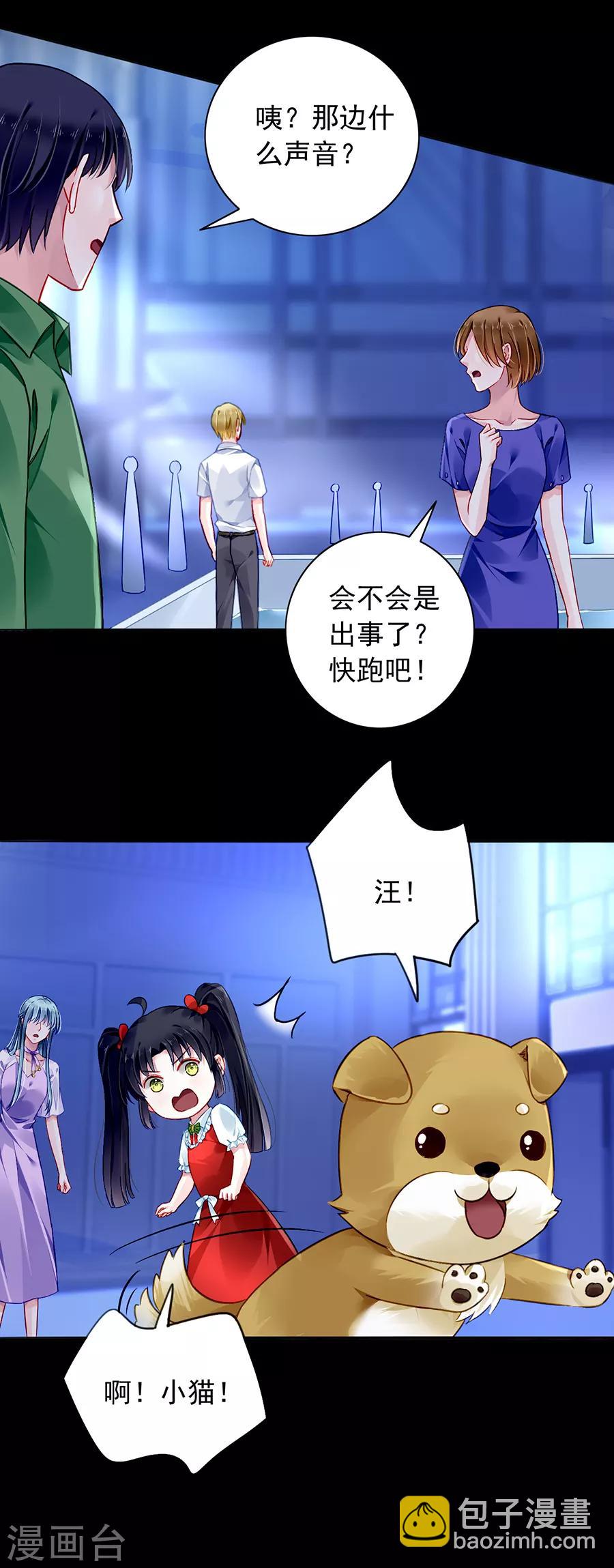 第152话 落水！22
