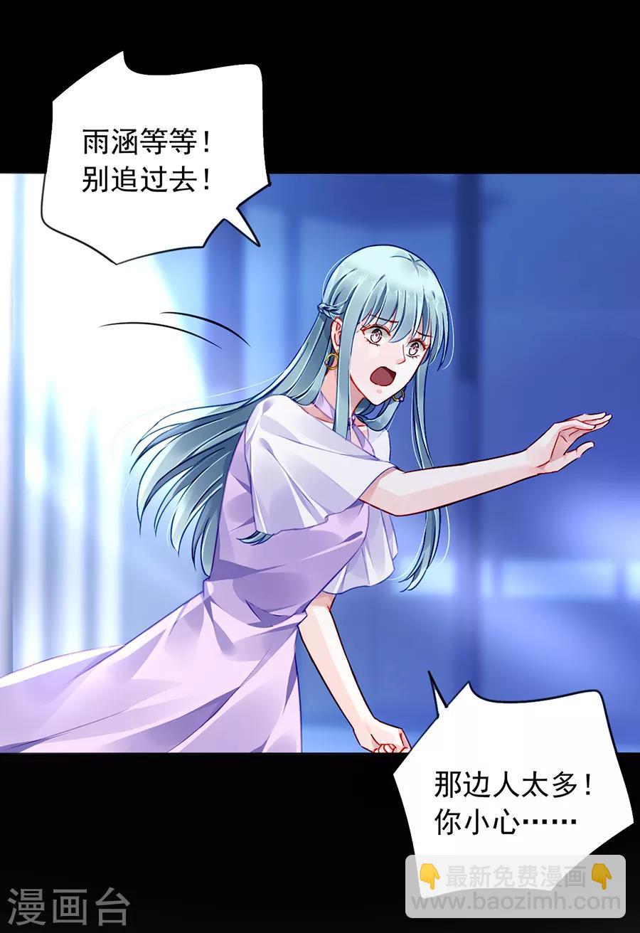 第152话 落水！23