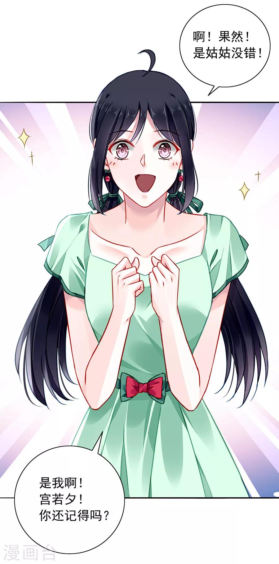 第152话 落水！6