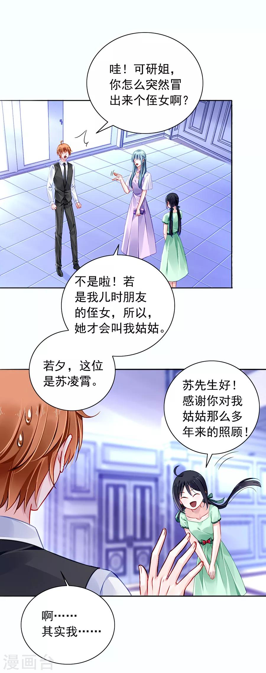 第152话 落水！8