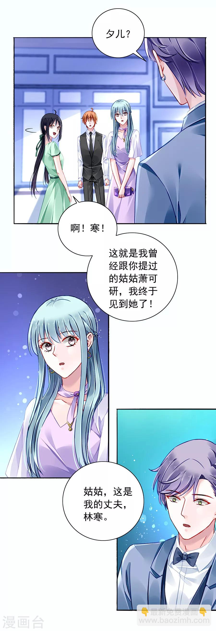 第152话 落水！9