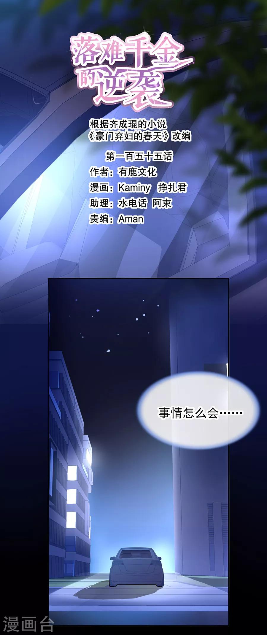 第155话 我看不见0
