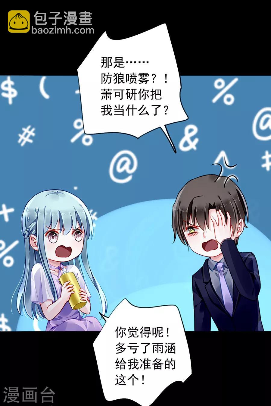 第155话 我看不见10