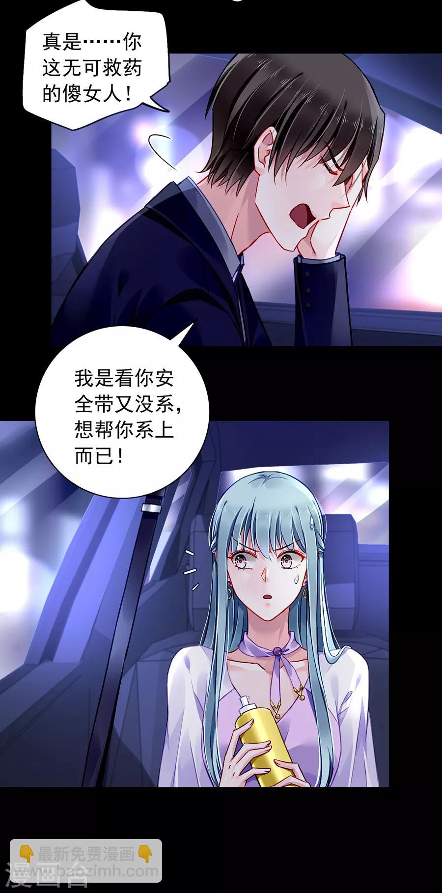 第155话 我看不见11
