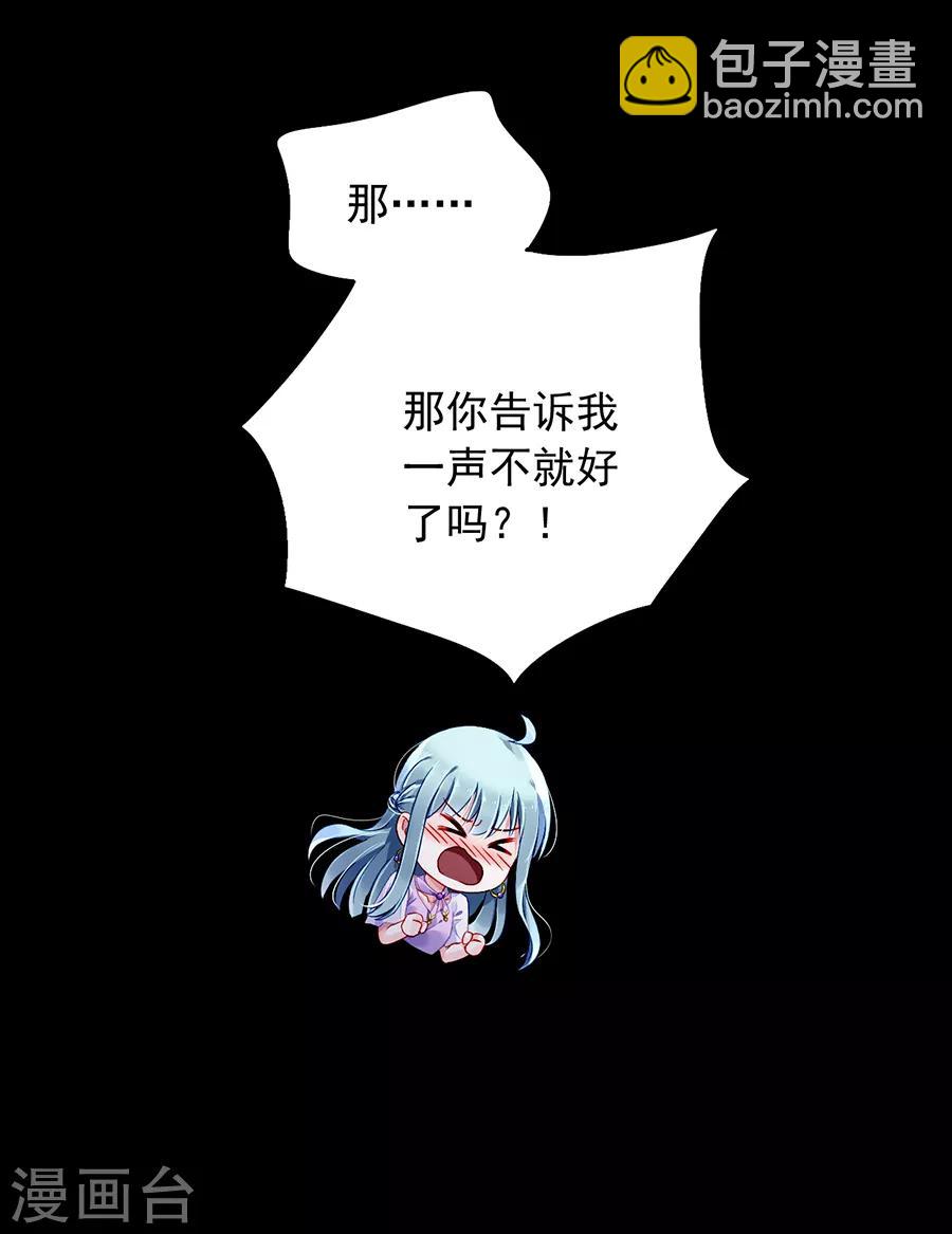 第155话 我看不见12