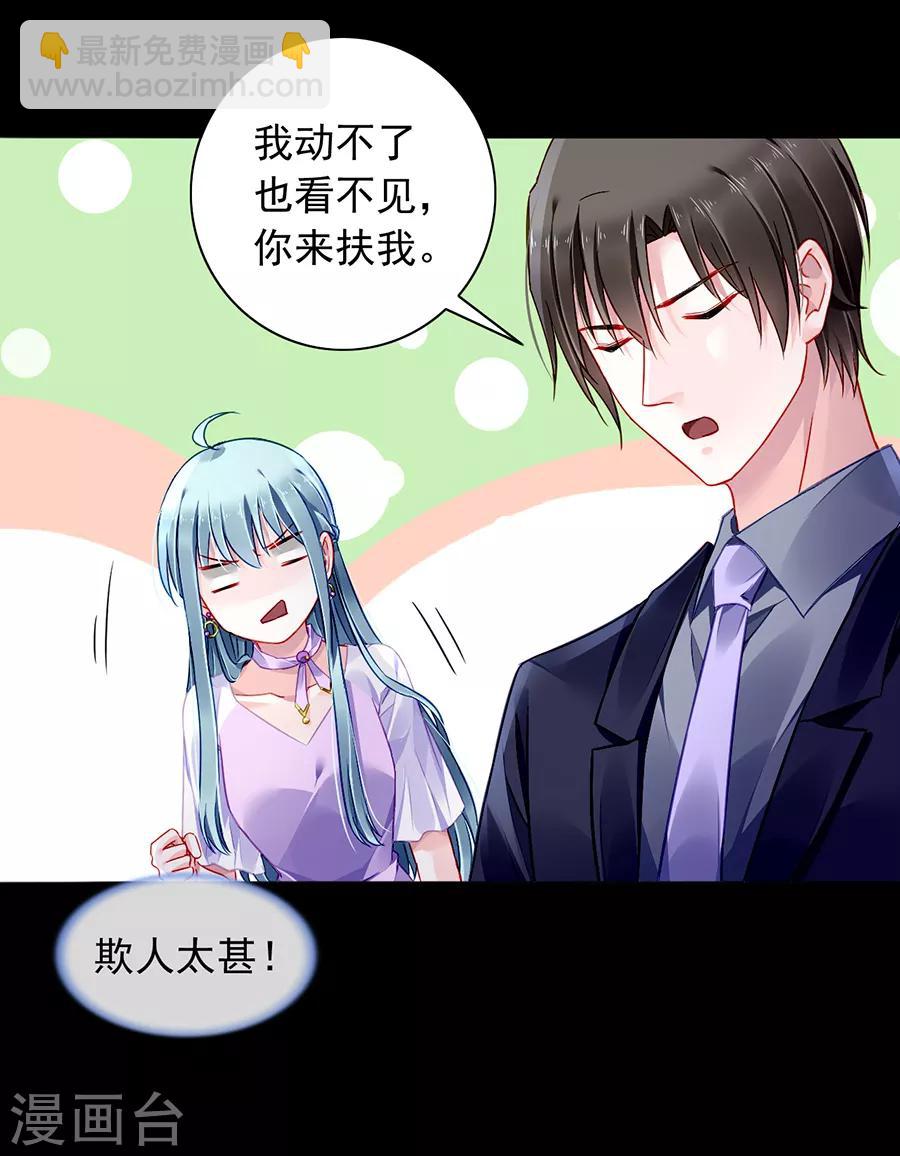 第155话 我看不见15