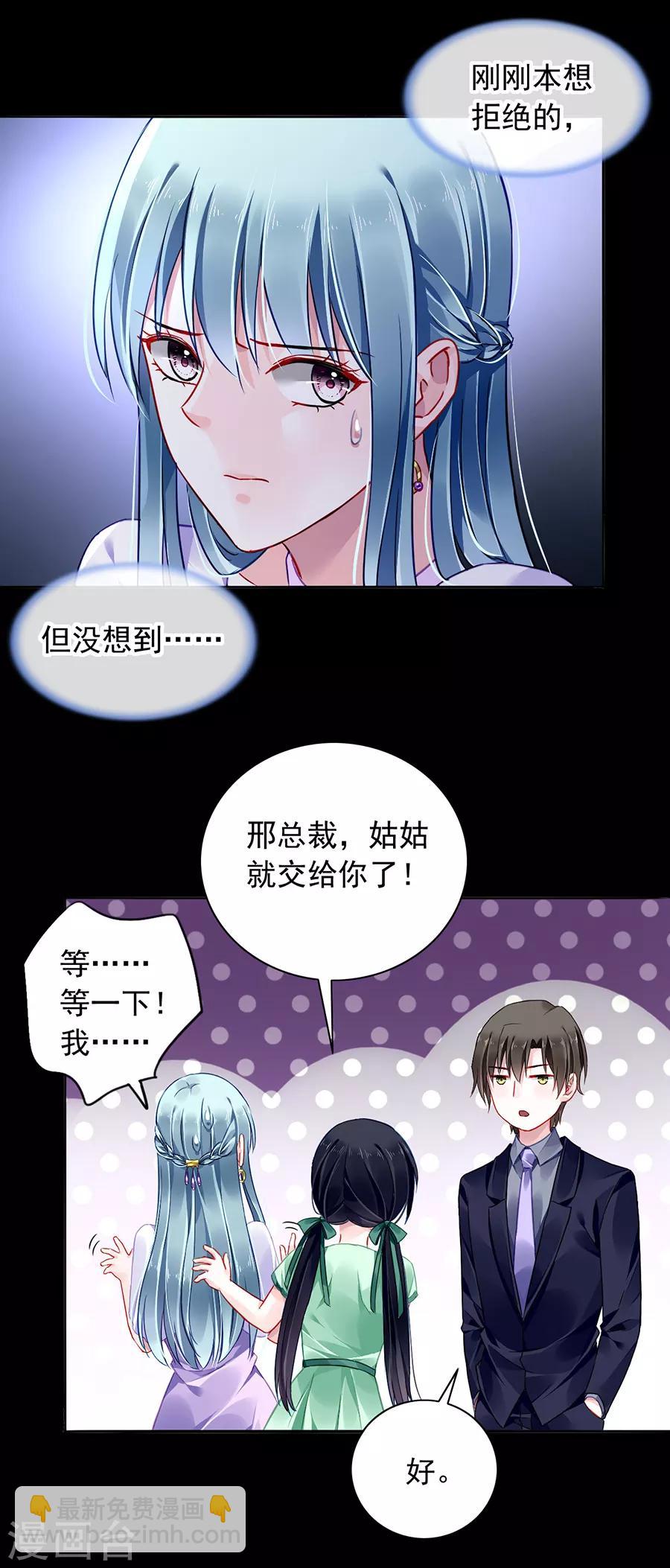第155话 我看不见2