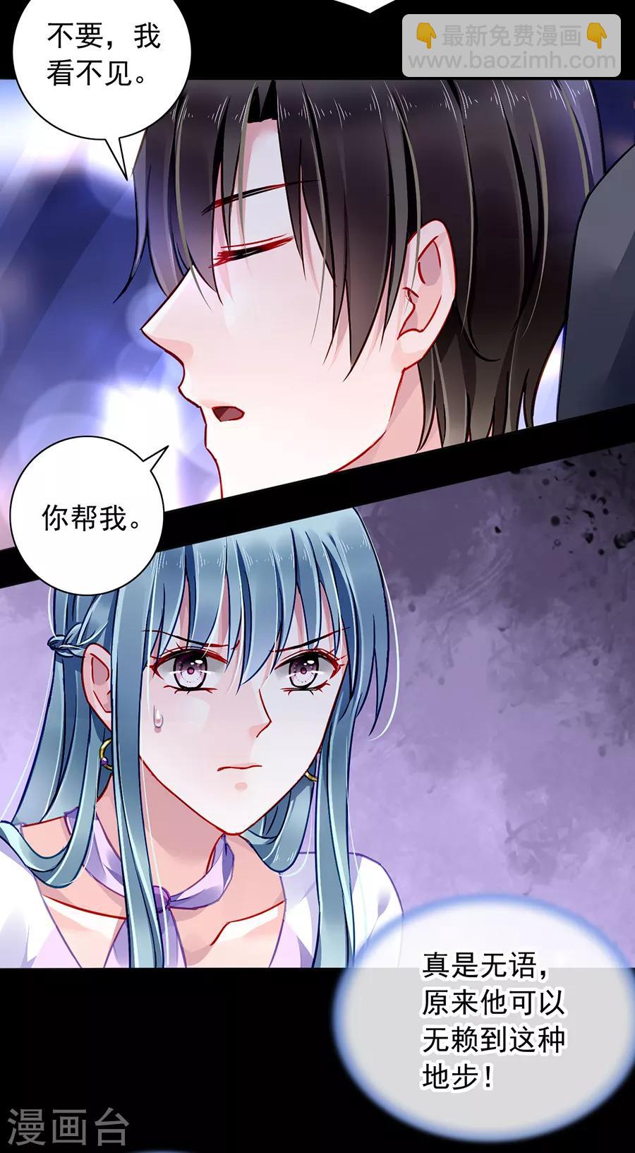 第155话 我看不见20