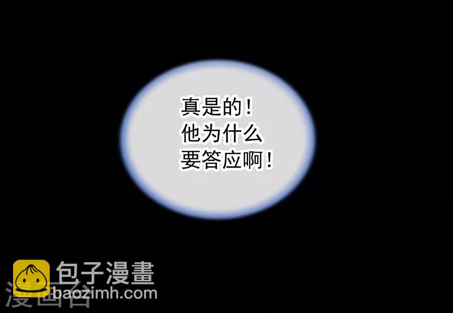 第155话 我看不见3