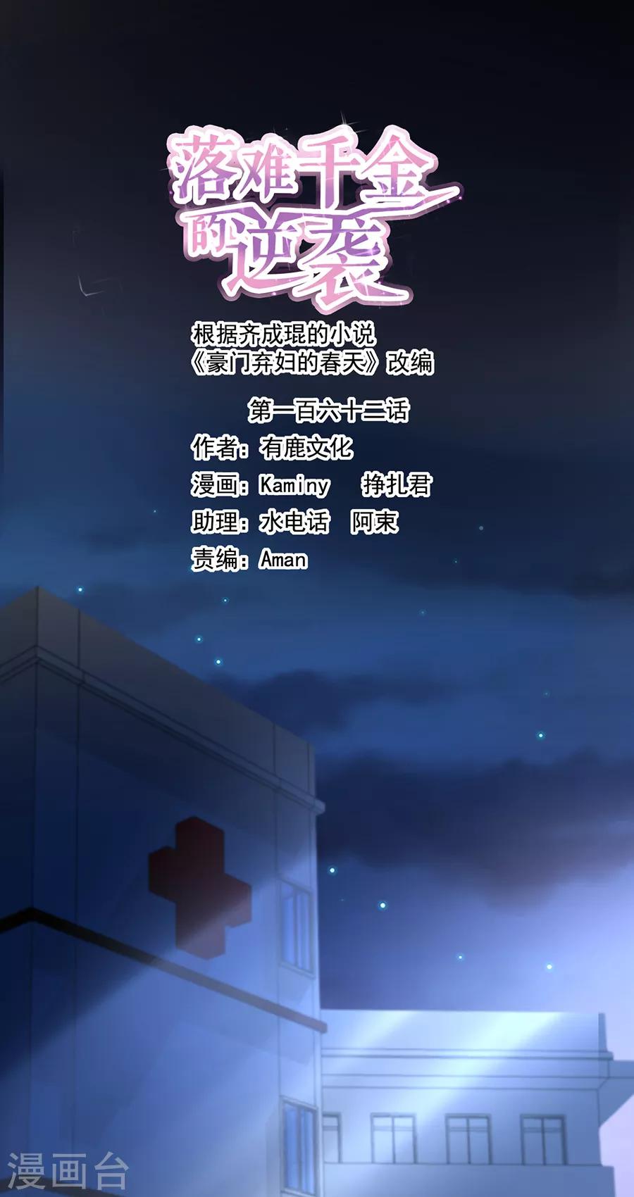 第162话 恍然大悟0