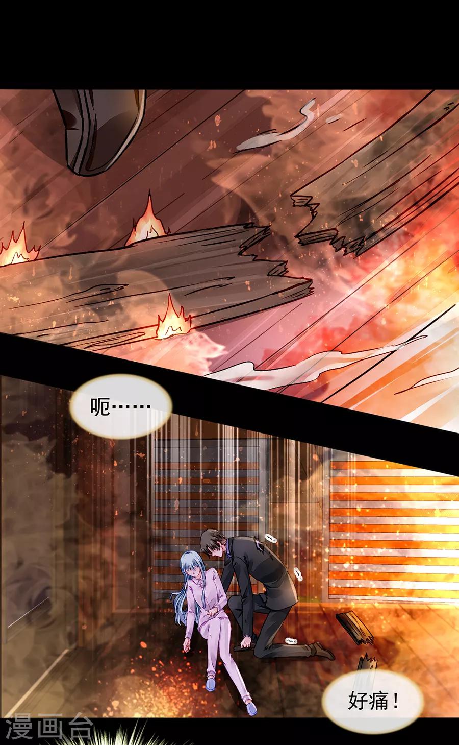 第181话 又一次救了我！0