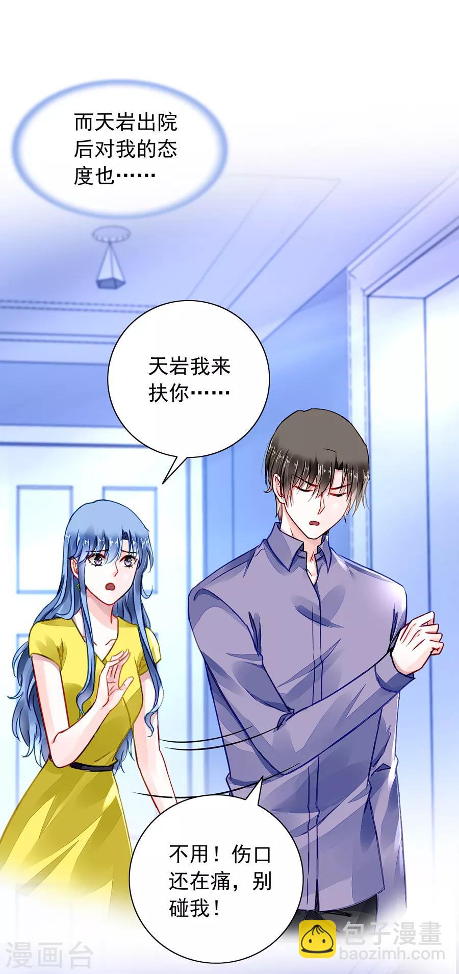 第181话 又一次救了我！21