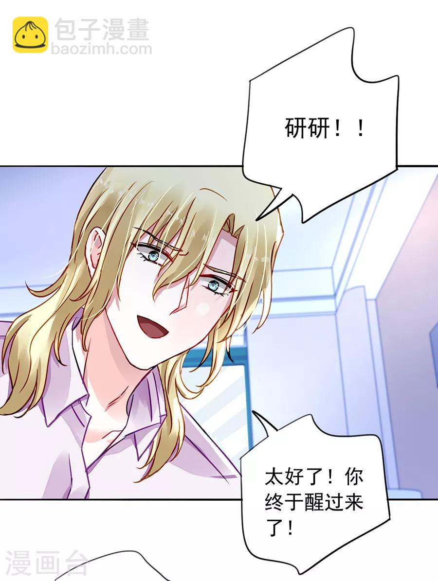 第181话 又一次救了我！5