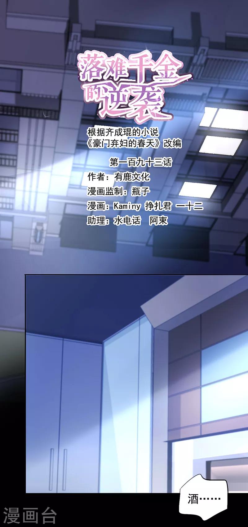 第193话 双人床？三人床！0