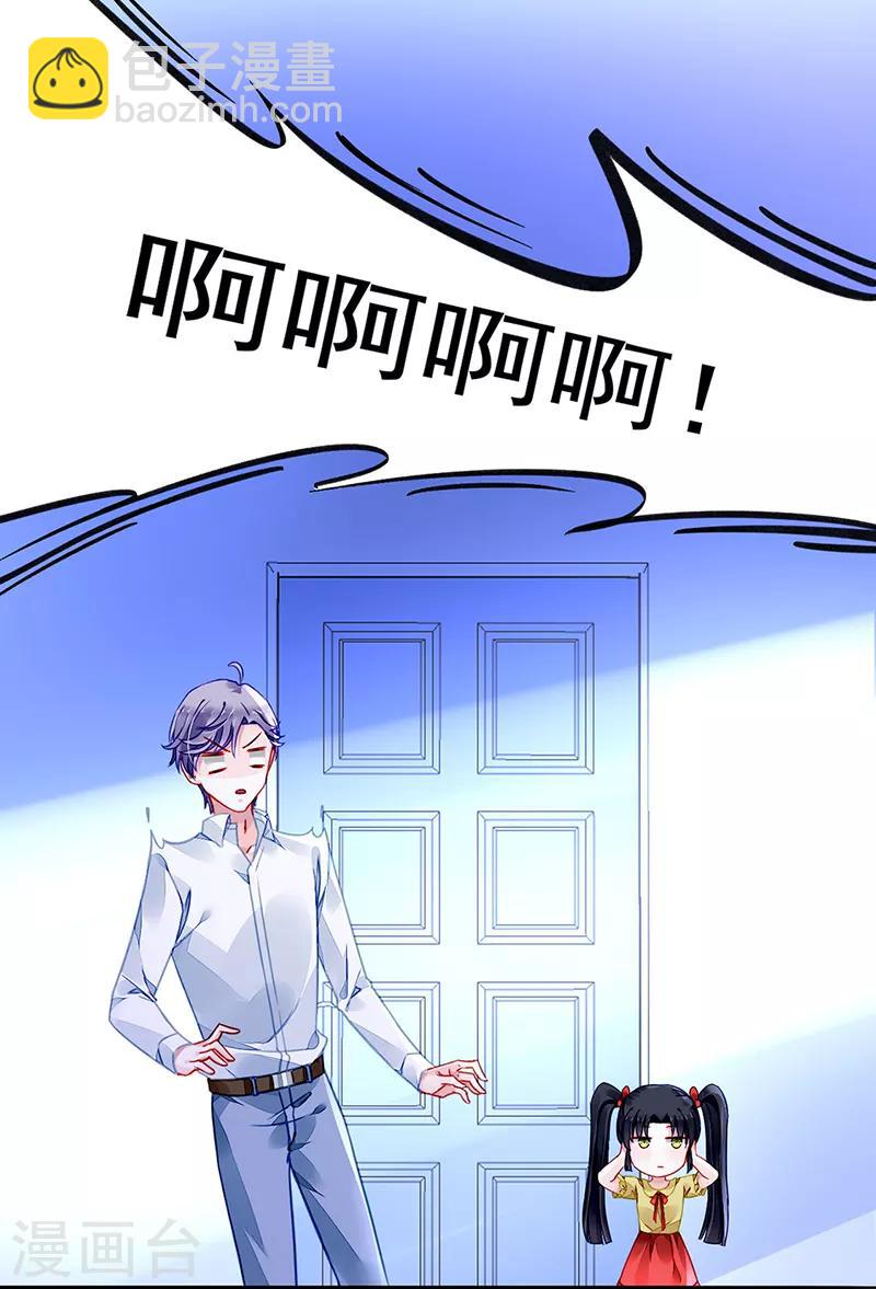第193话 双人床？三人床！11
