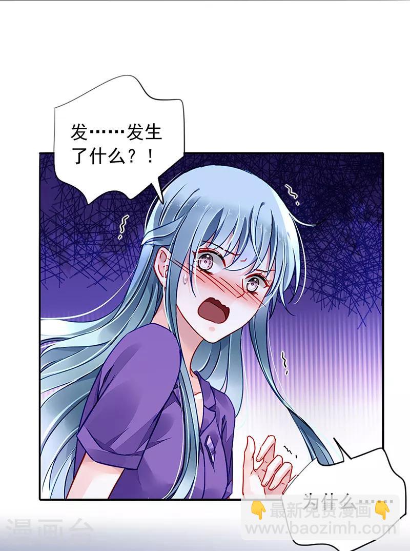 第193话 双人床？三人床！12