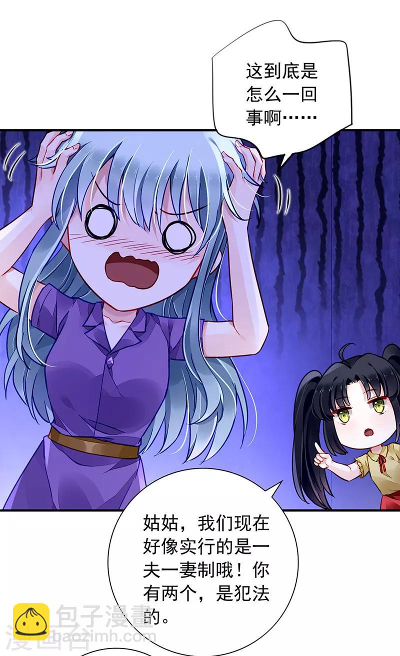 第193话 双人床？三人床！14