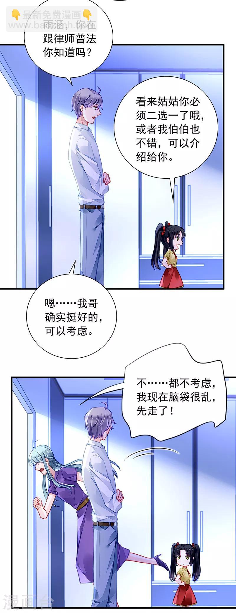 第193话 双人床？三人床！15