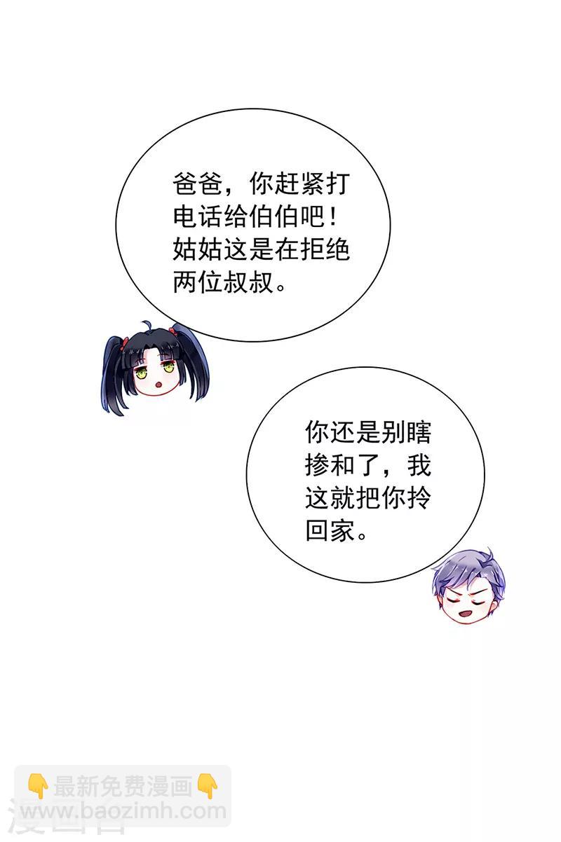 第193话 双人床？三人床！16