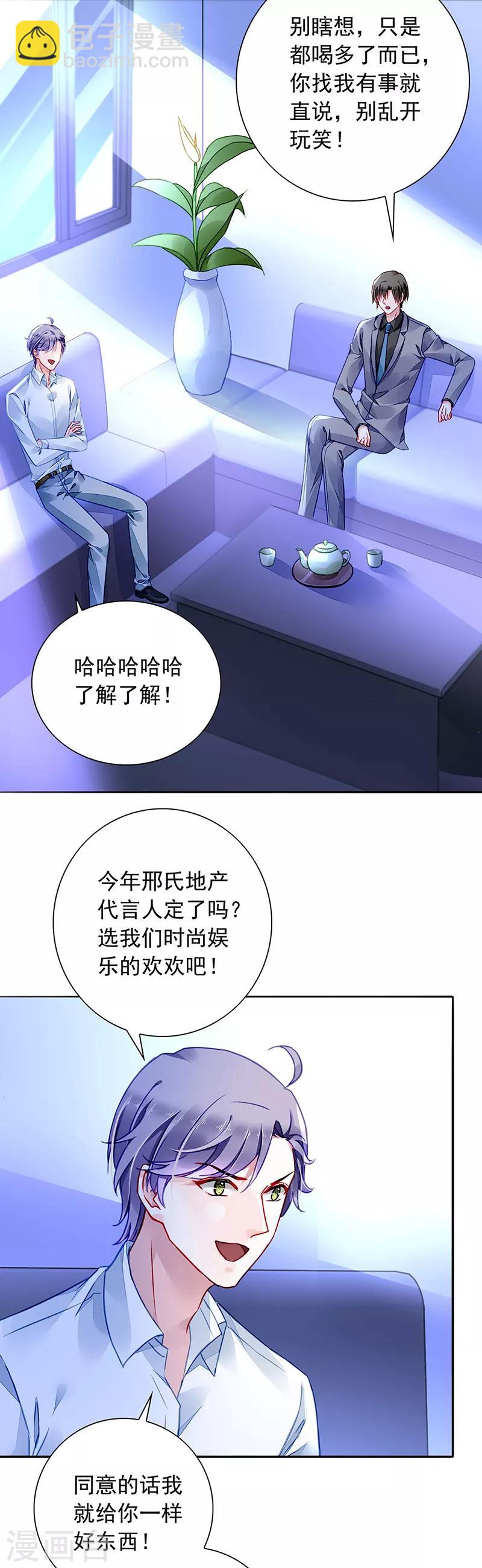 第193话 双人床？三人床！18