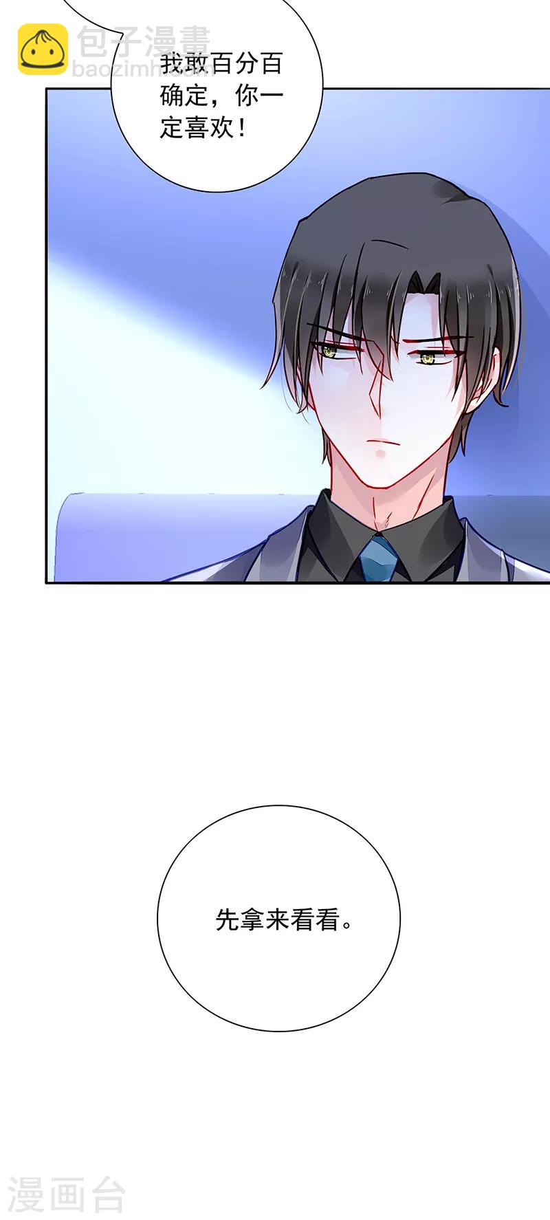 第193话 双人床？三人床！19