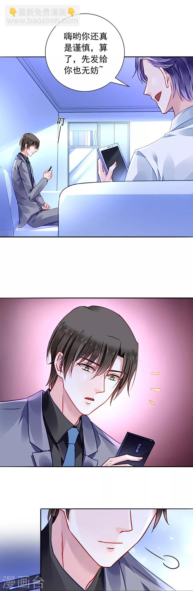 第193话 双人床？三人床！20