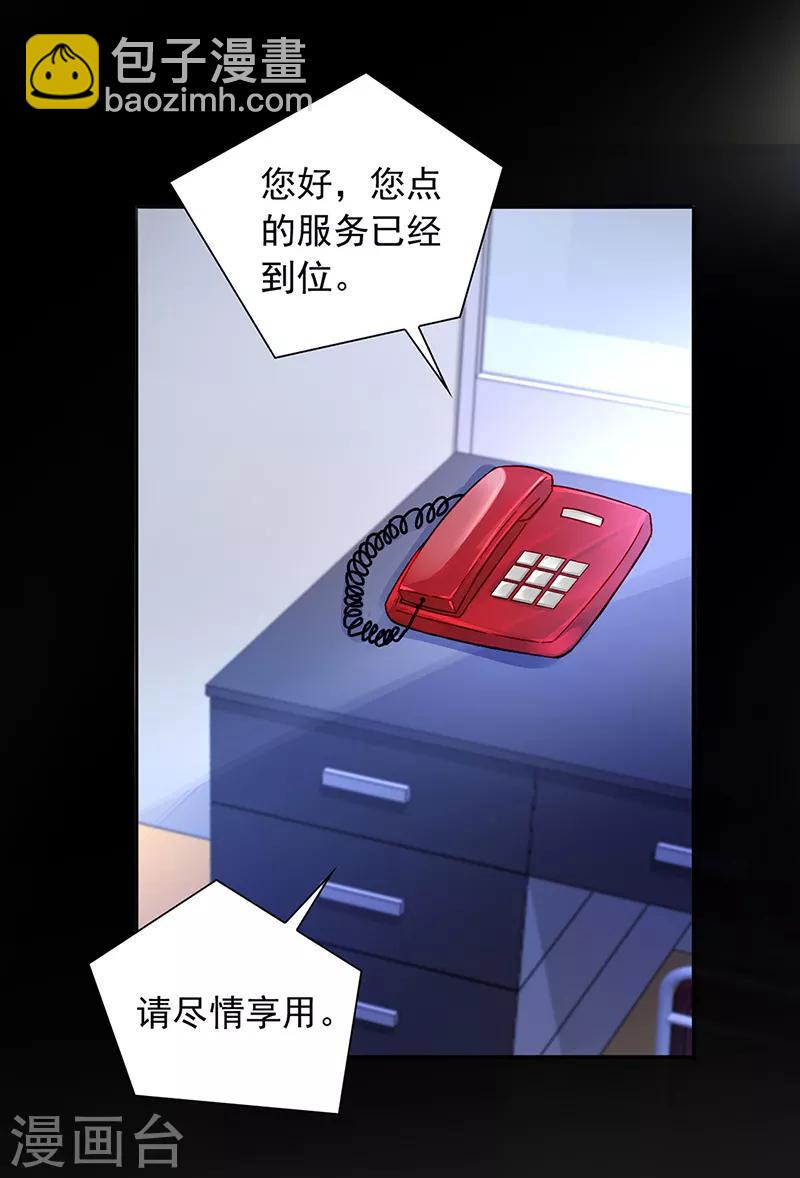 第193话 双人床？三人床！5